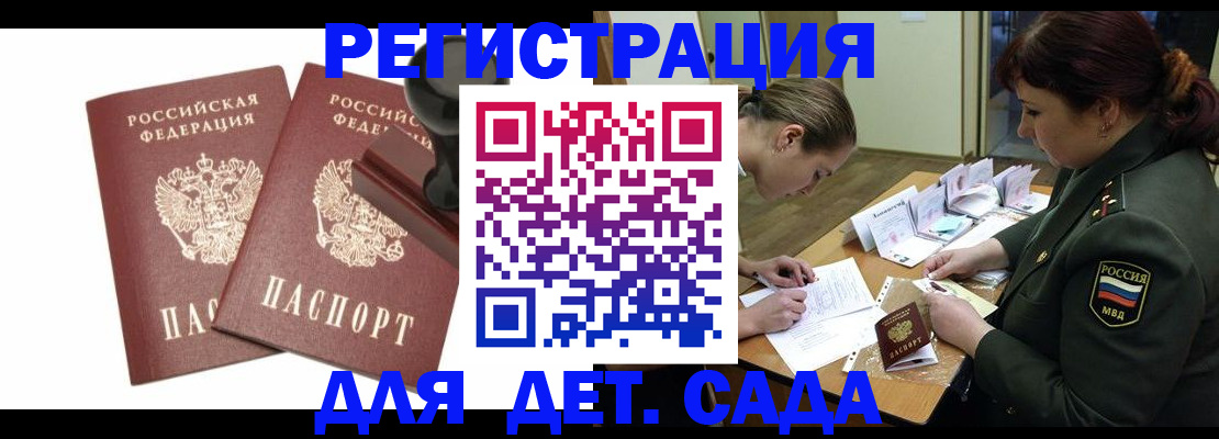 временная регистрация надежно в Орловской области
